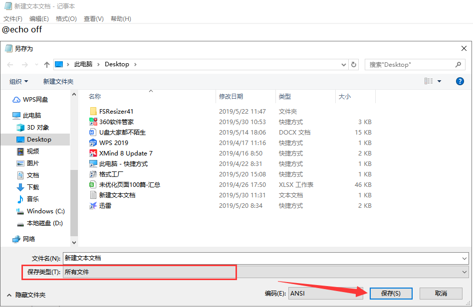最全面一鍵清理垃圾教程