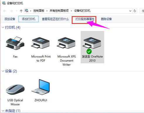 打印機(jī)驅(qū)動怎么安裝