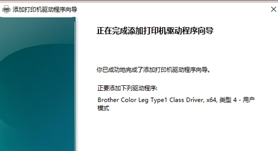 安裝打印機(jī)驅(qū)動