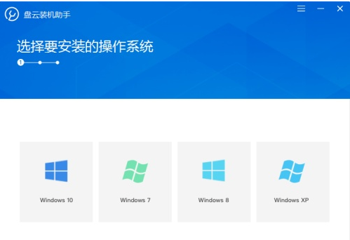例舉盤云裝機助手如何重裝系統(tǒng)
