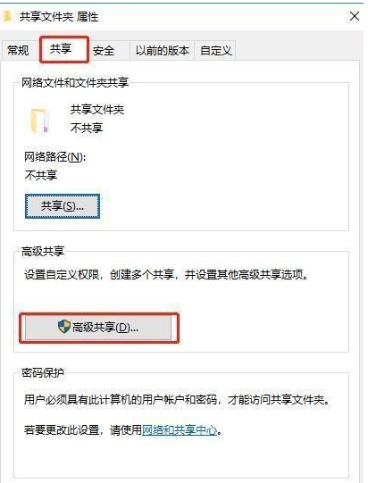 兩臺電腦共享文件