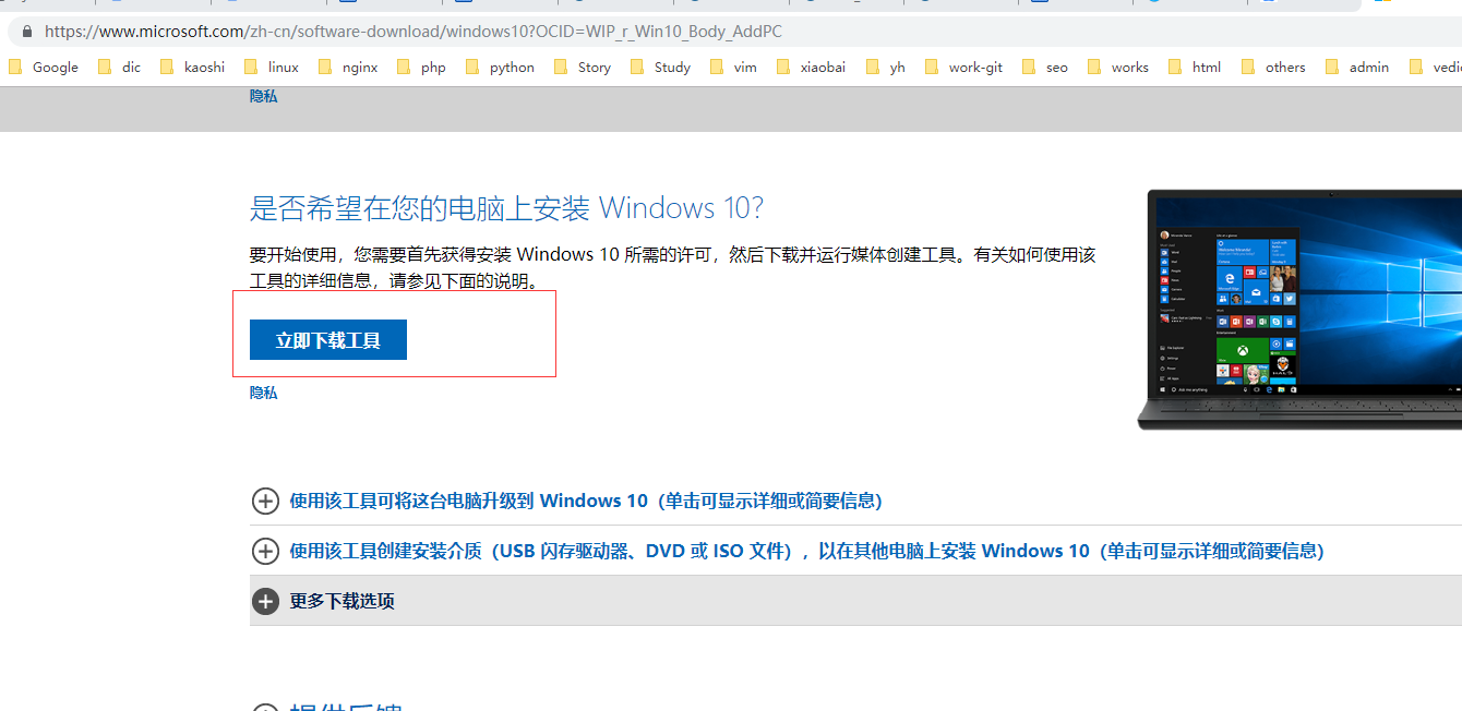 win10家庭版升級win10專業(yè)版工具