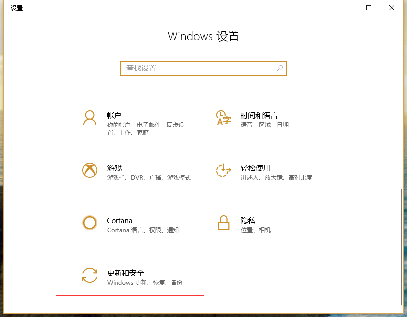 修復(fù)win10系統(tǒng)