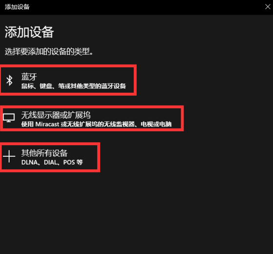 win10怎么打開(kāi)電腦藍(lán)牙