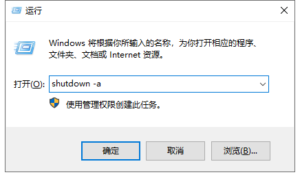 win7設(shè)置自動關(guān)機
