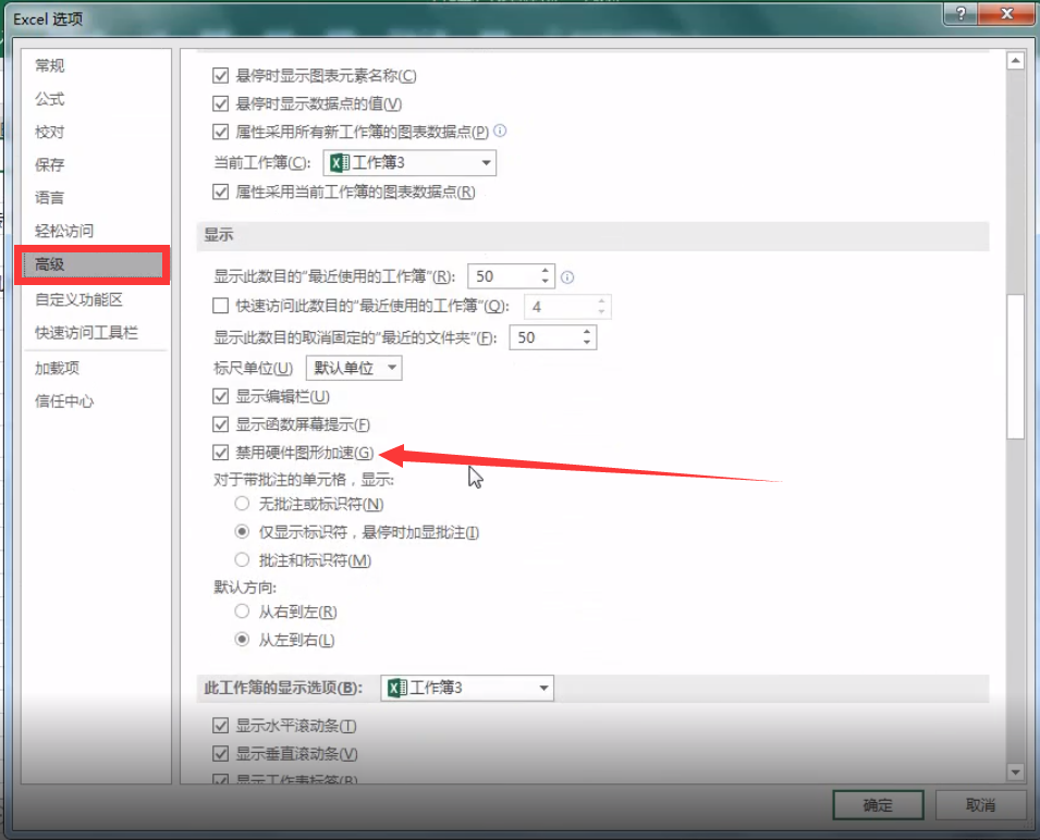 excel打開(kāi)很慢
