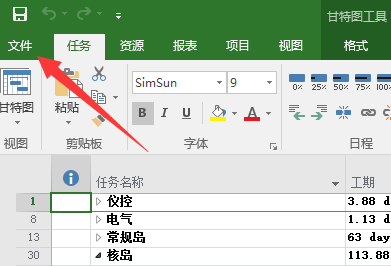 如何打開(kāi)mpp文件