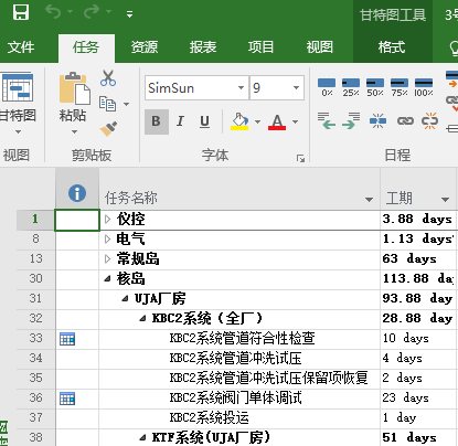 mpp文件打開(kāi)方法