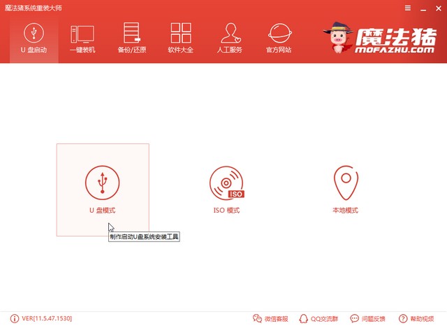 機(jī)械師電腦u盤重裝系統(tǒng)xp教程