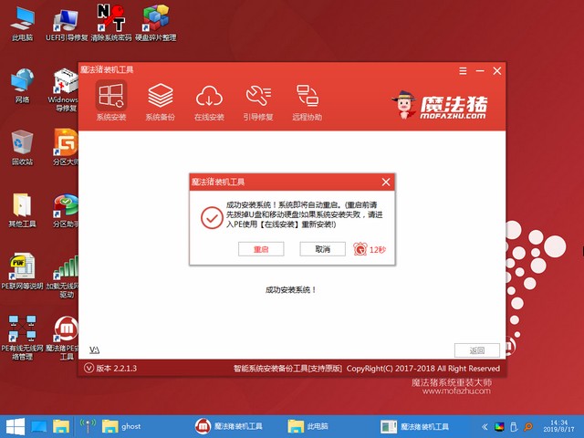 機(jī)械師電腦u盤重裝系統(tǒng)xp教程