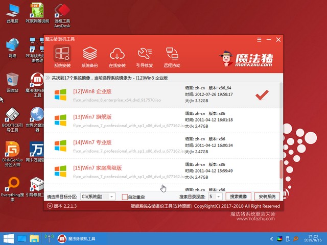 機(jī)械師電腦u盤重裝系統(tǒng)xp教程