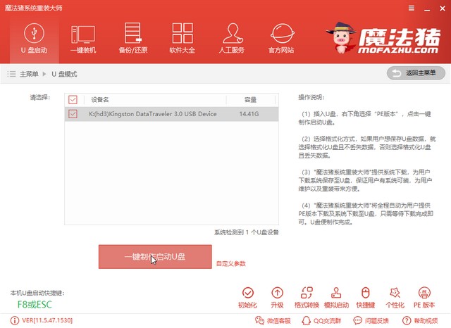機(jī)械師電腦u盤重裝系統(tǒng)xp教程