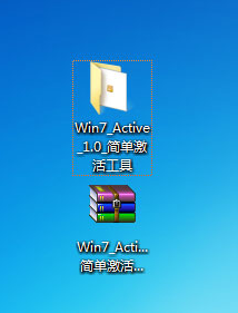 win7激活工具下載之后怎么使用