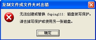 制作只讀u盤方法詳解