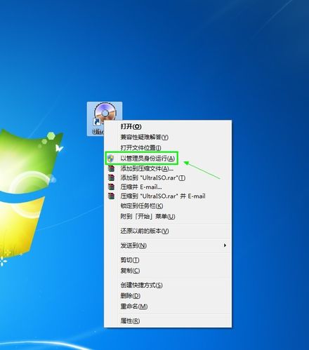 軟碟通制作u盤啟動教程