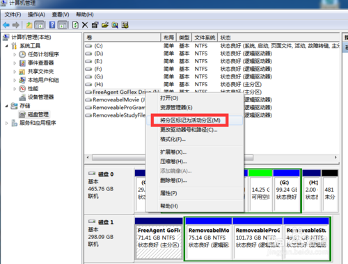 制作移動(dòng)硬盤啟動(dòng)盤的方法