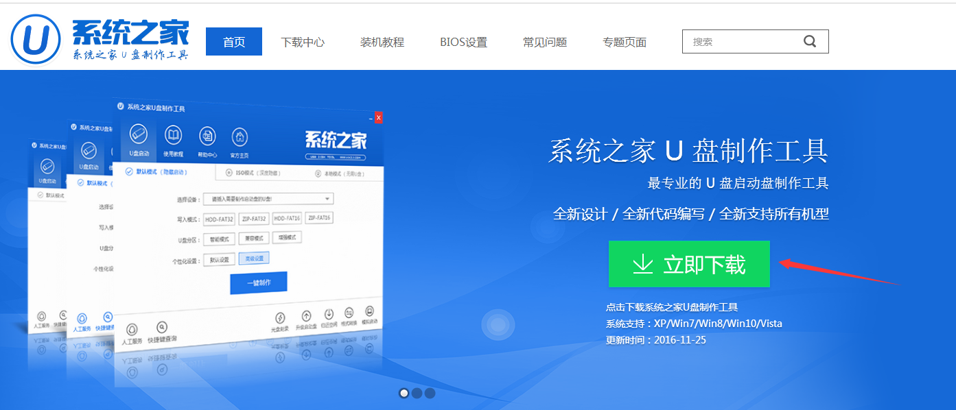 怎么制作雨林風(fēng)木系統(tǒng)u盤呢?