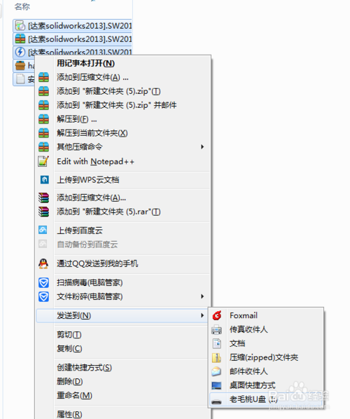 如何將光盤上的文件拷貝到u盤上面