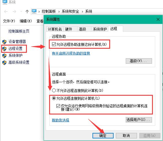 遠程桌面無法連接