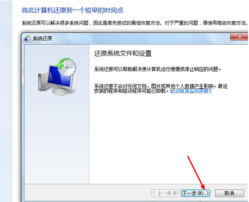 win7系統(tǒng)