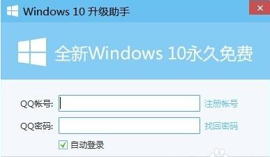 騰訊升級(jí)win10