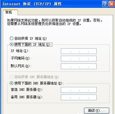局域網(wǎng)共享文件