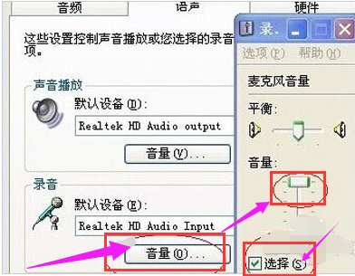 筆記本麥克風(fēng)沒聲音?手把手教你如何解決
