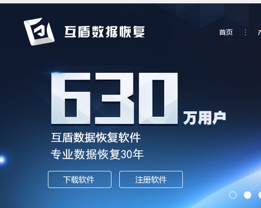 恢復(fù)數(shù)據(jù)