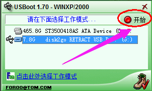解除寫(xiě)保護(hù)
