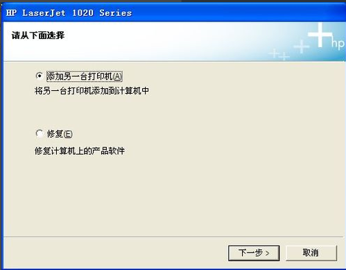 安裝打印機(jī)
