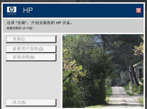 安裝打印機(jī)