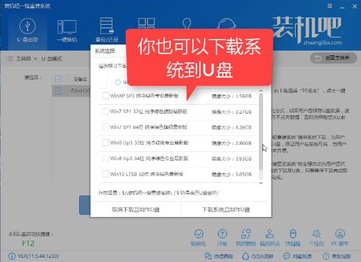 好用U盤啟動(dòng)盤制作工具