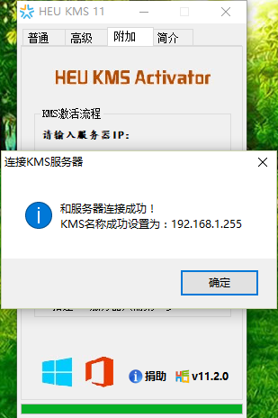 windows10激活工具