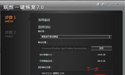 聯(lián)想筆記本