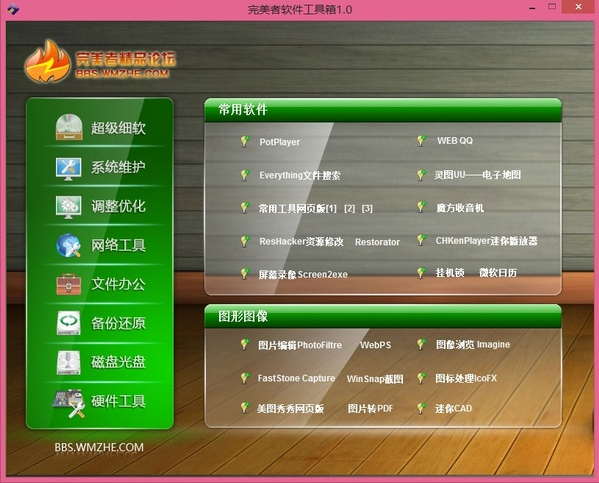 u盤維護系統(tǒng)
