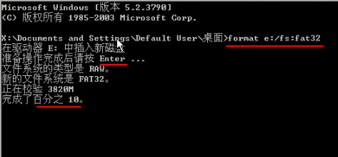 windows無法格式化u盤