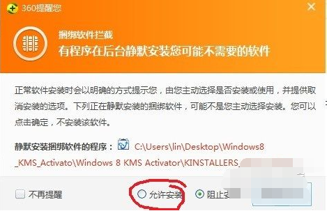 windows8產(chǎn)品密鑰