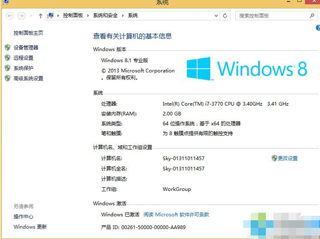 win8密鑰