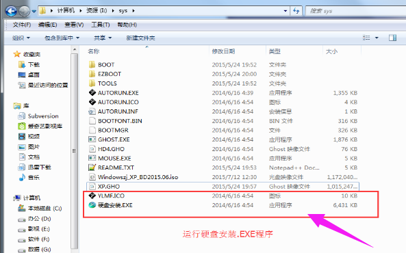 硬盤(pán)裝系統(tǒng)