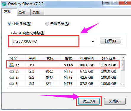 硬盤(pán)裝系統(tǒng)