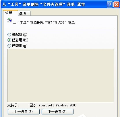 文件夾選項(xiàng)