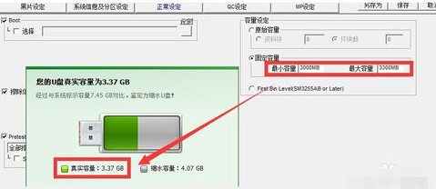 恢復(fù)縮水u盤