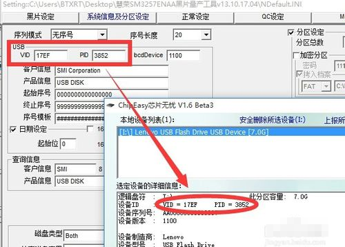 縮水u盤修復(fù)
