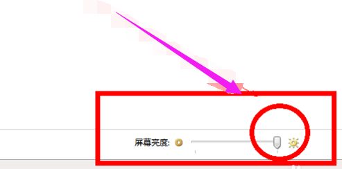 調(diào)節(jié)屏幕亮度