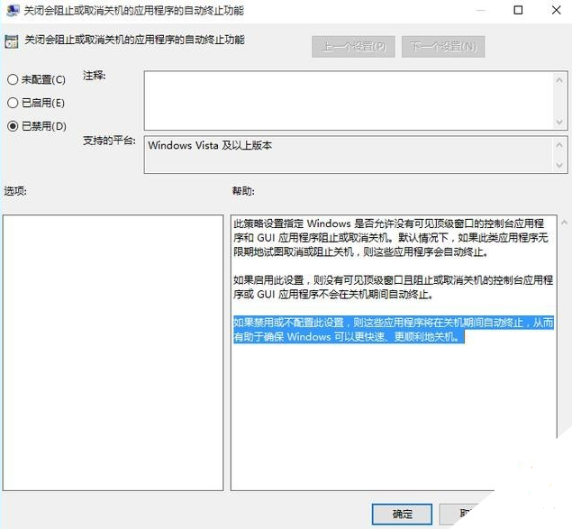 win10優(yōu)化設(shè)置
