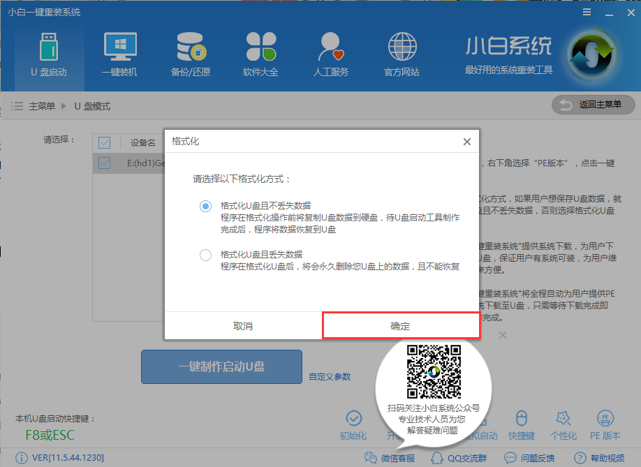 u盤裝系統(tǒng)