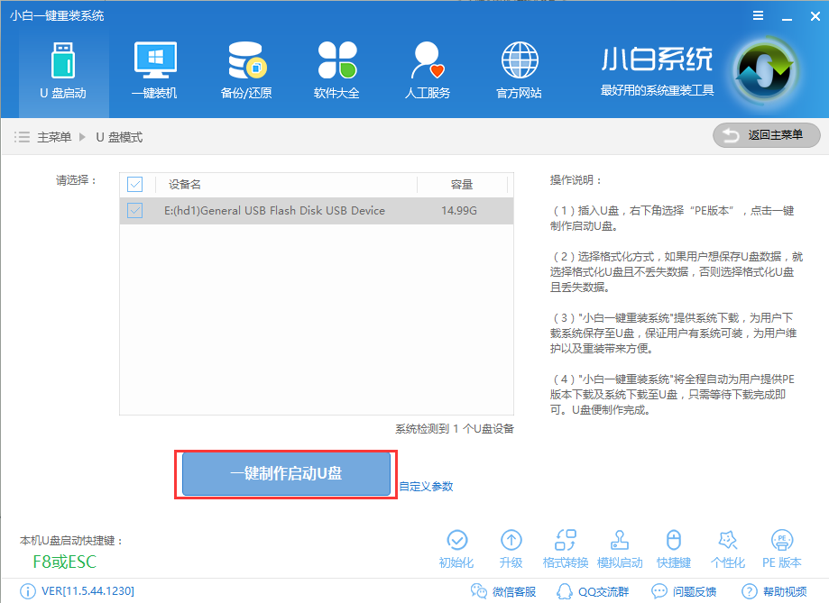 u盤安裝系統(tǒng)