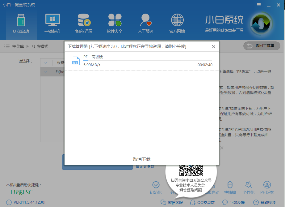 u盤裝系統(tǒng)