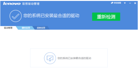 一鍵裝驅(qū)動(dòng)