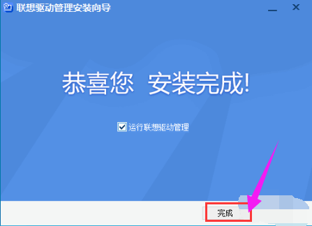 一鍵裝驅(qū)動(dòng)